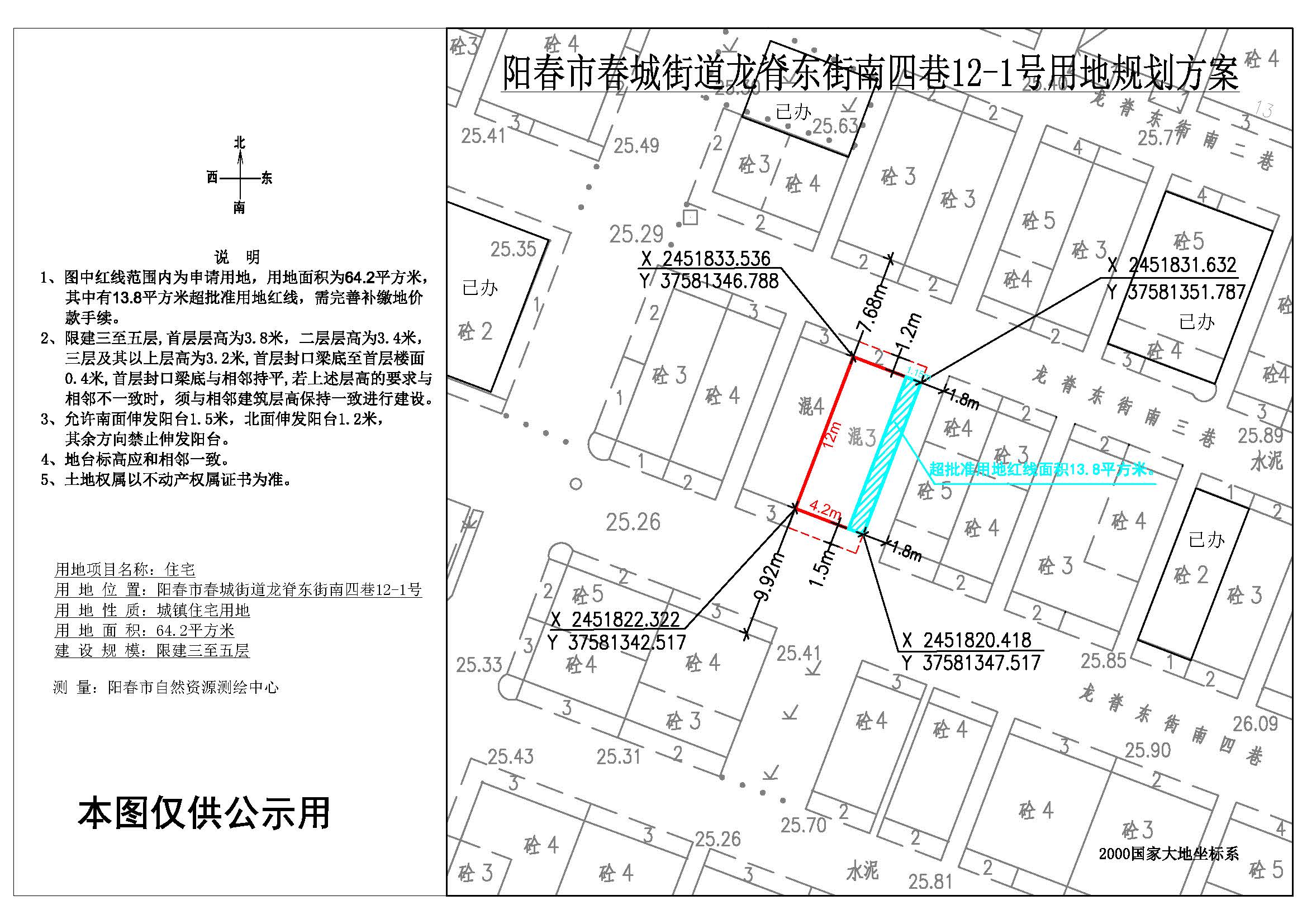鄒好銘公示圖.jpg