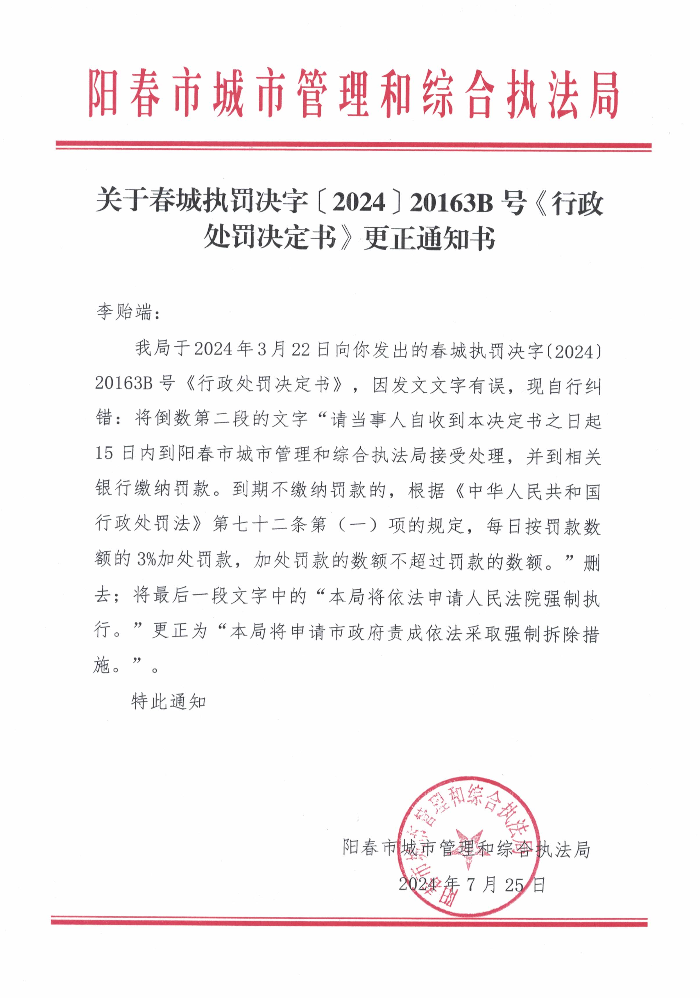 李貽端.jpg