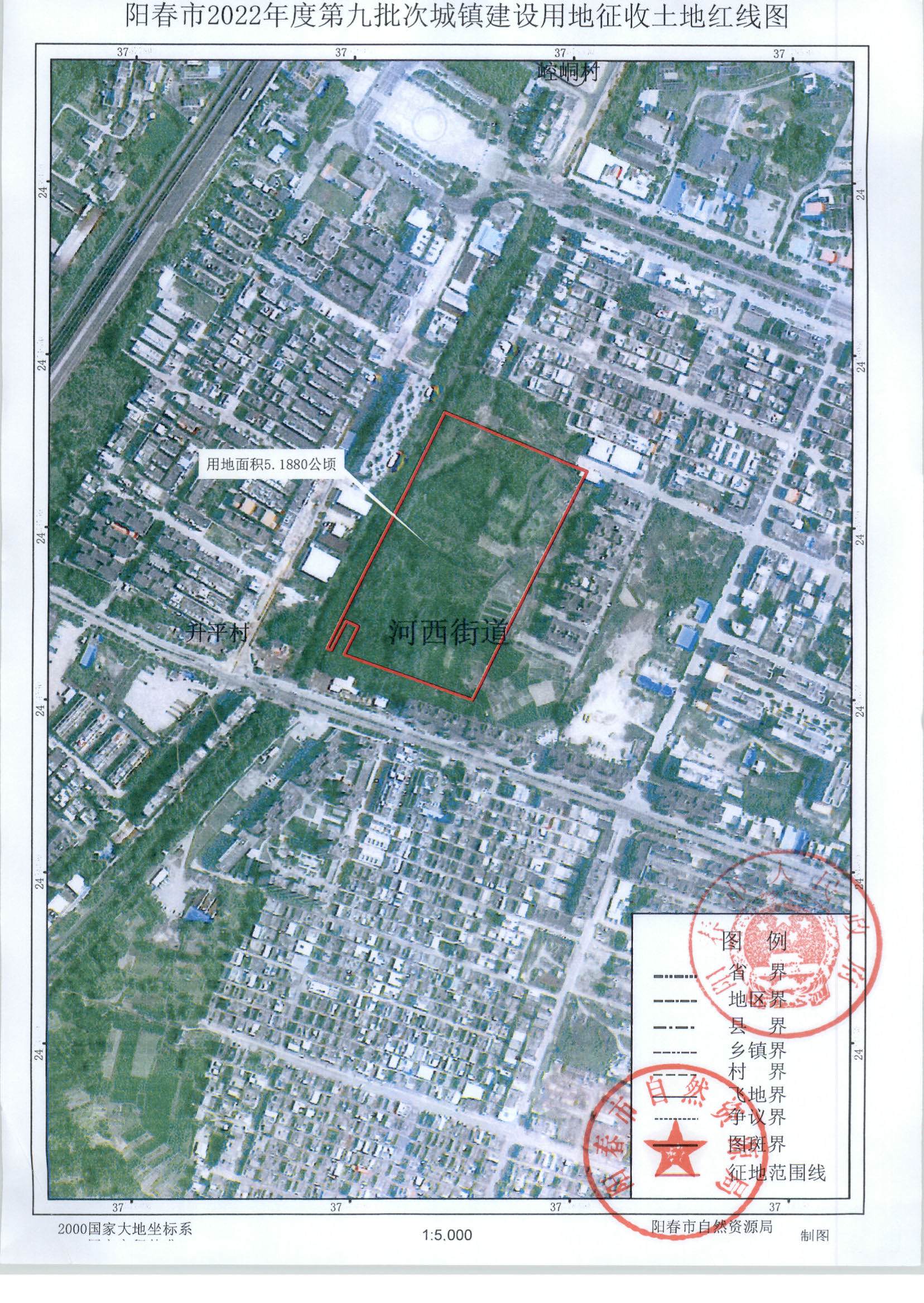 陽(yáng)春市人民政府關(guān)于土地征收的公告-2022年度第九批次_頁(yè)面_3.png