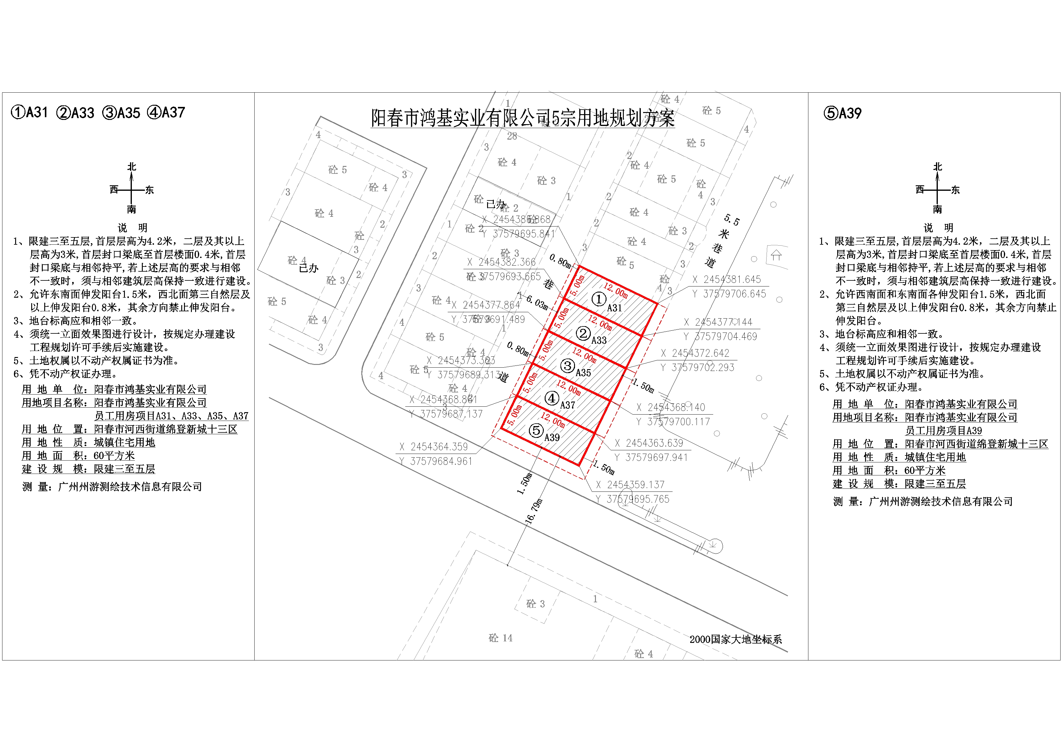 陽春市鴻基實業(yè)有限公司公示圖.jpg