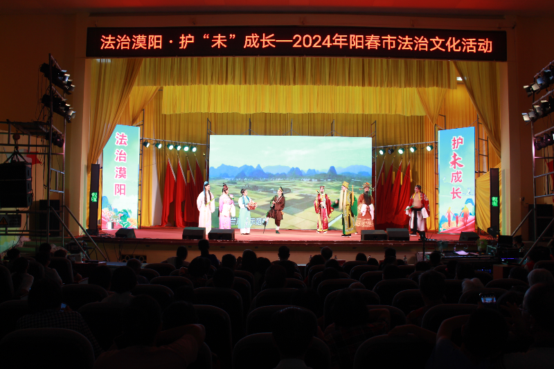 24.8.22合水鎮(zhèn)：法治漠陽·護(hù)“未”成長——2024年陽春市合水鎮(zhèn)法治文化活動.doc_2