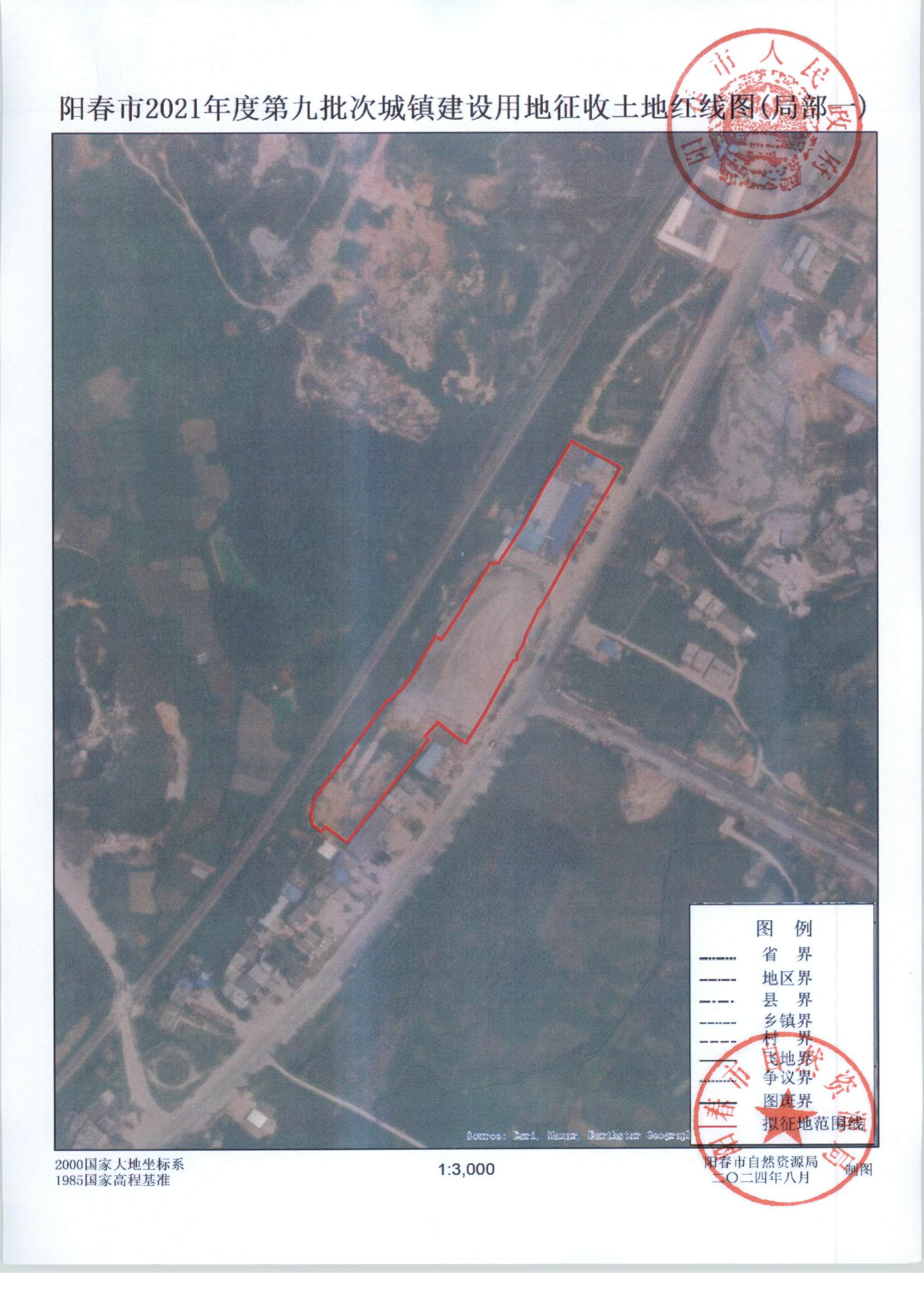 春府通〔2024〕21號(hào)、陽春市人民政府關(guān)于土地征收的公告_頁面_3.jpg