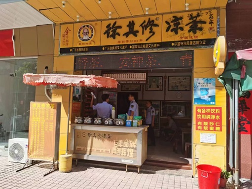 餐飲涼茶jpg.jpg
