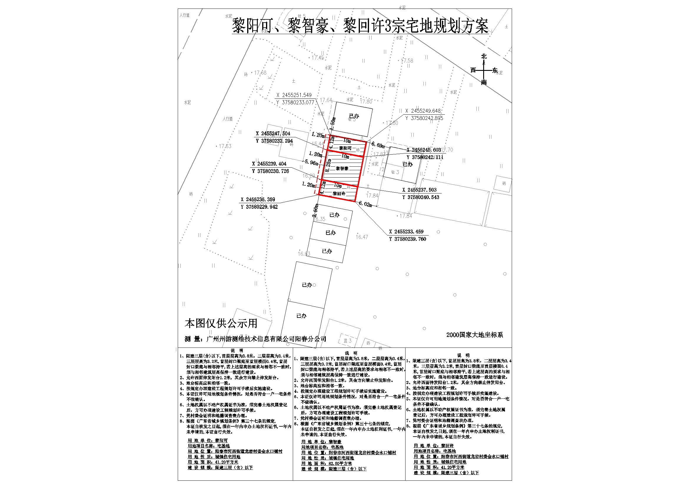 公示圖.jpg