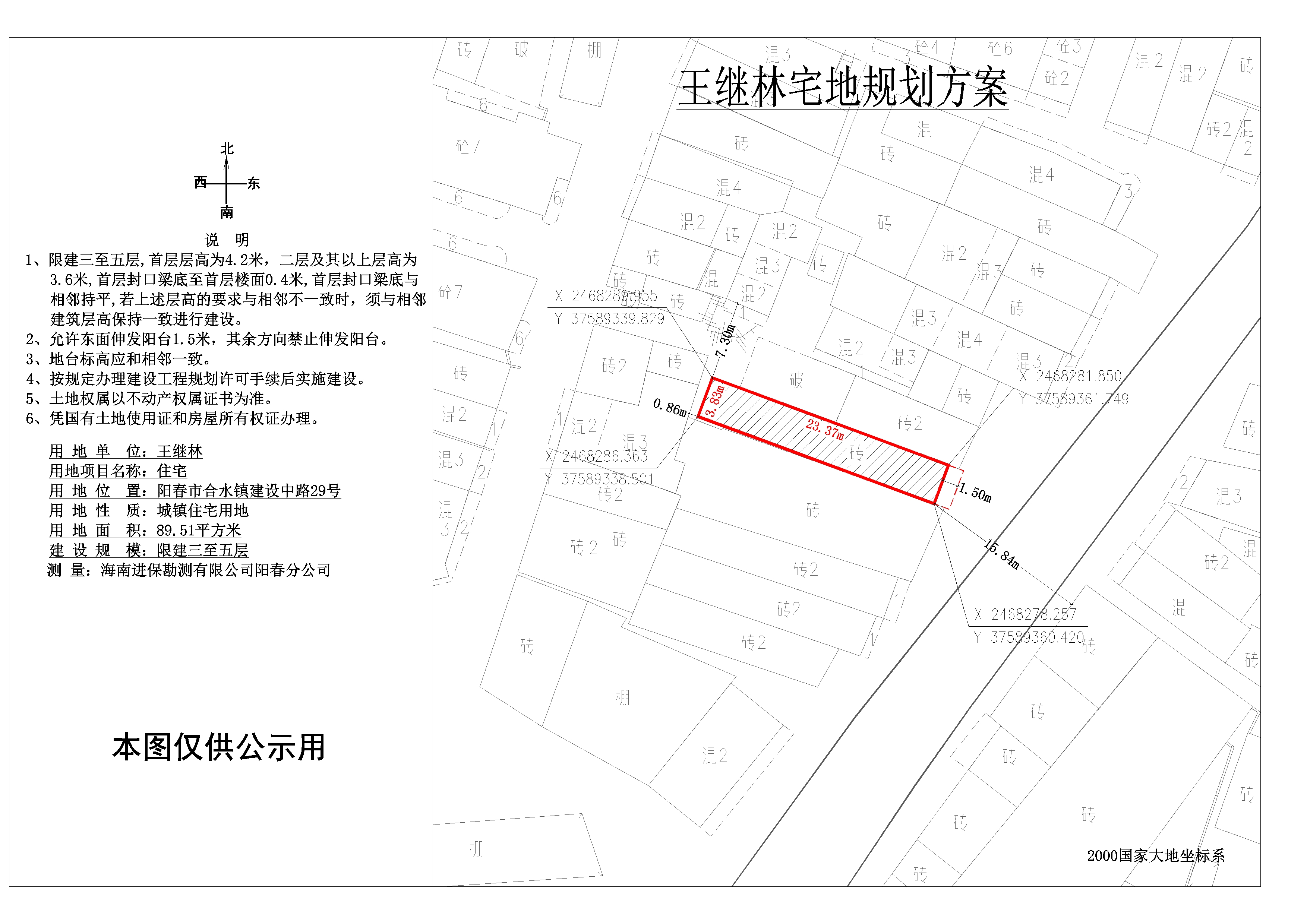 王繼林公示圖.jpg