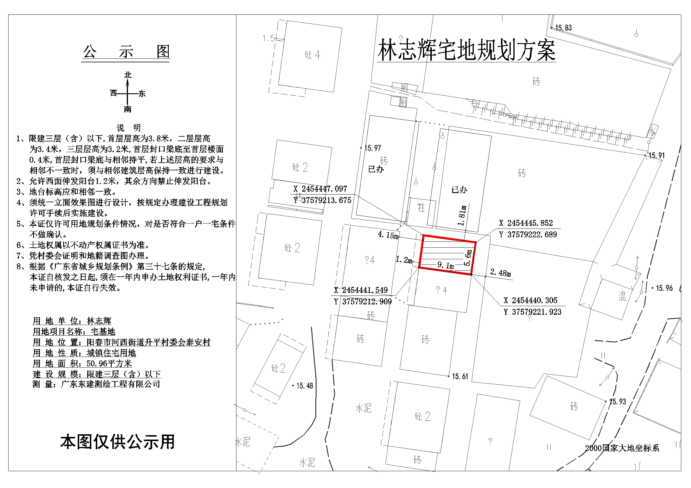 公示圖林志輝.jpg