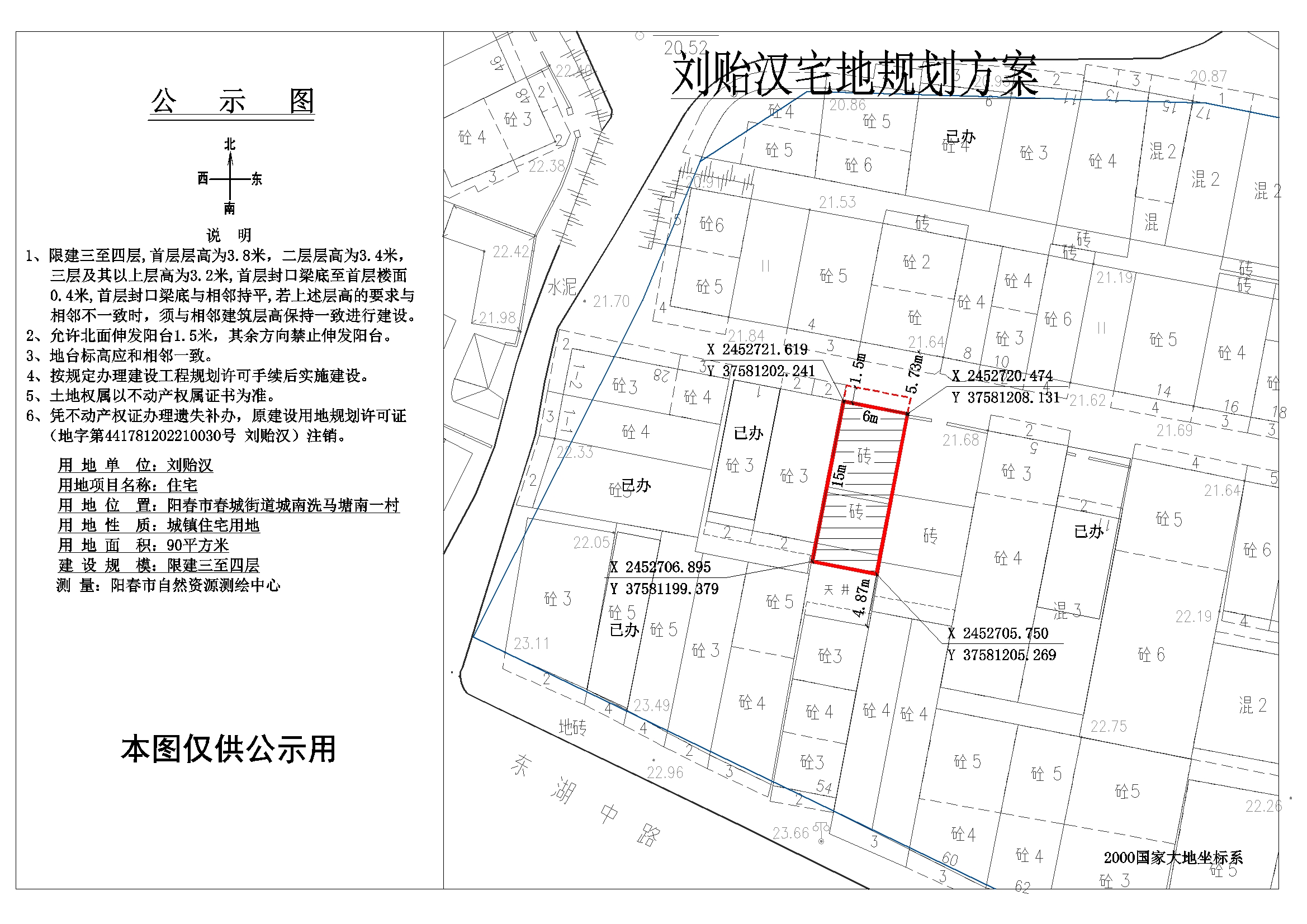 公示圖.jpg