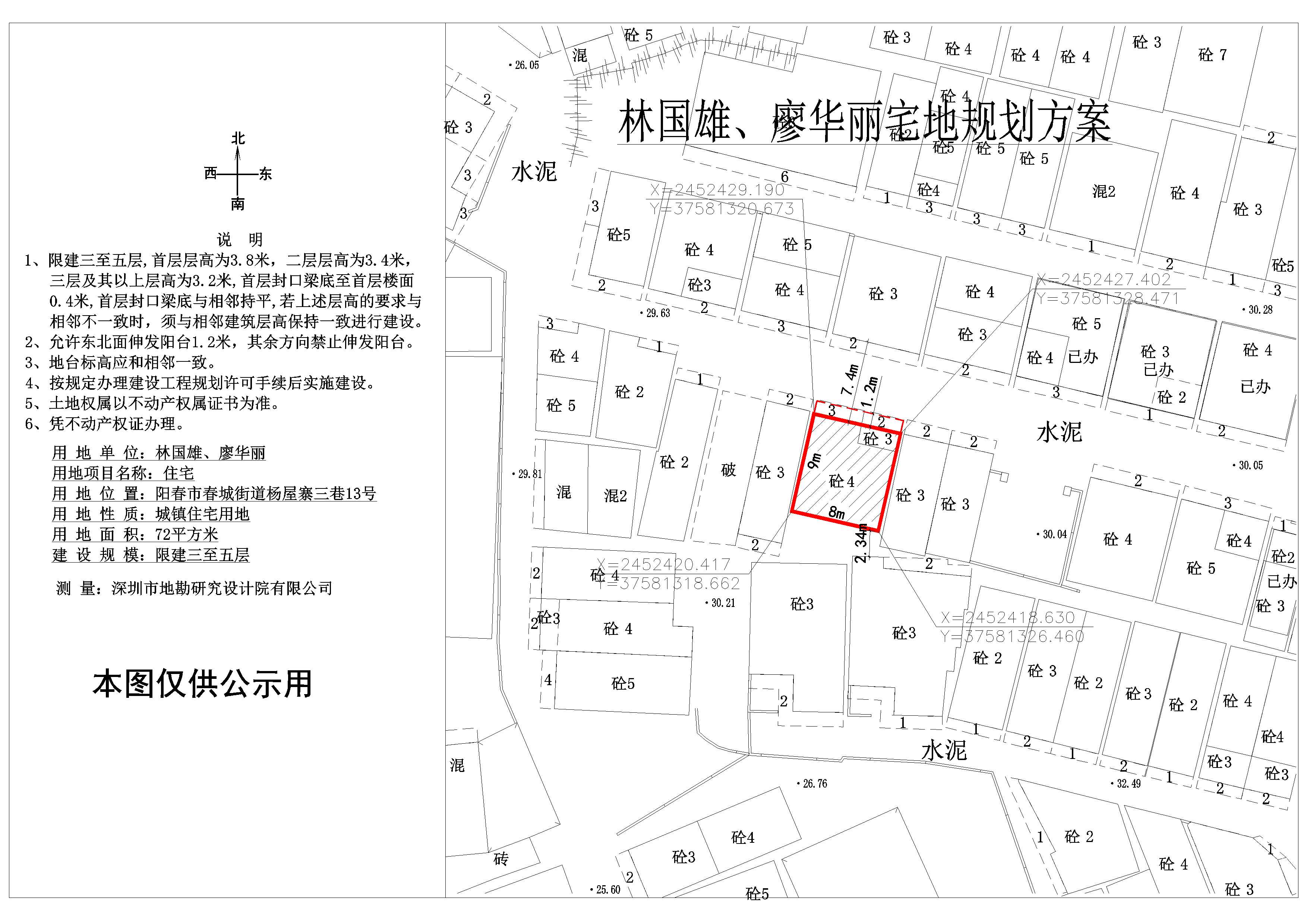 規(guī)劃圖.jpg