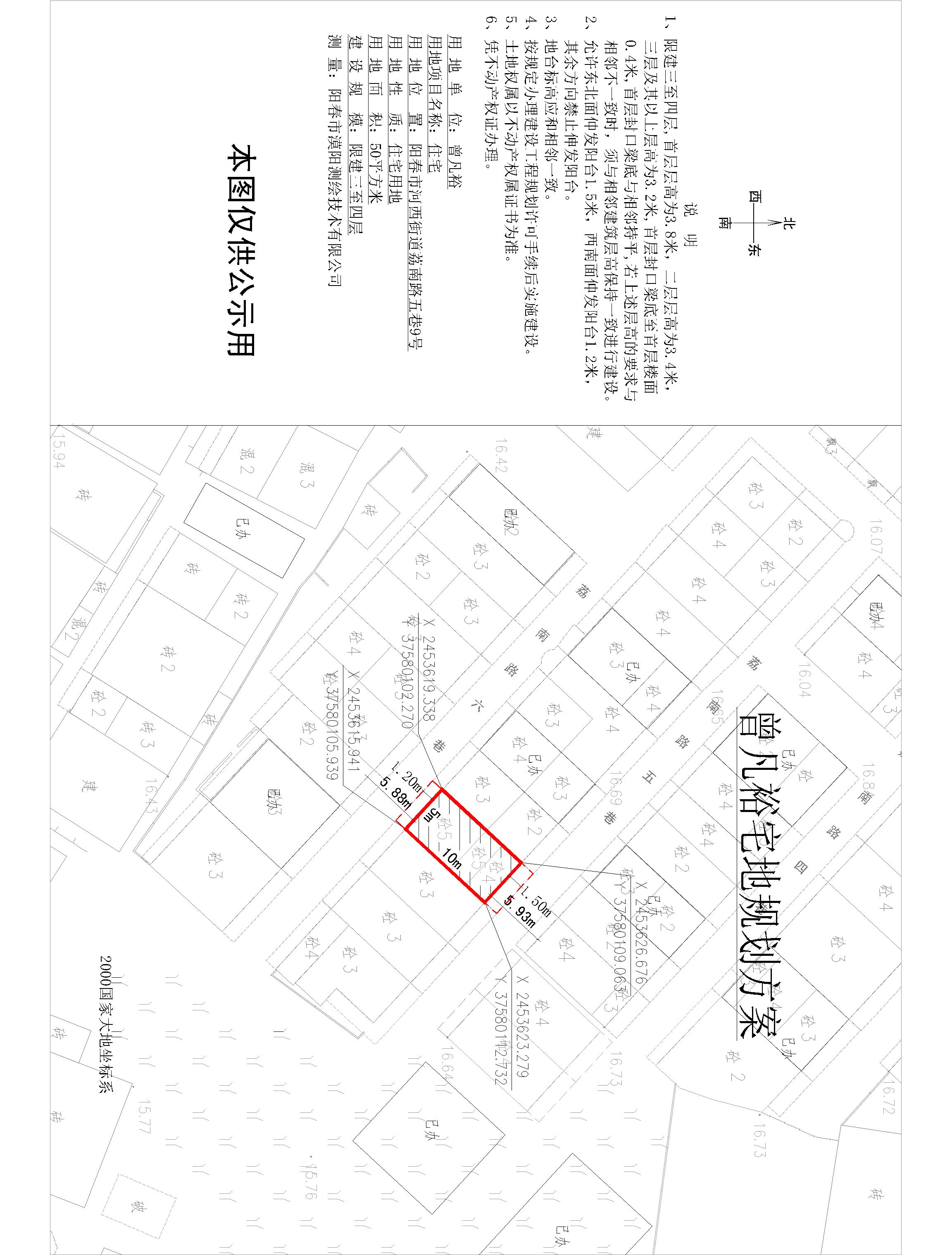 公示圖-曾凡裕.jpg