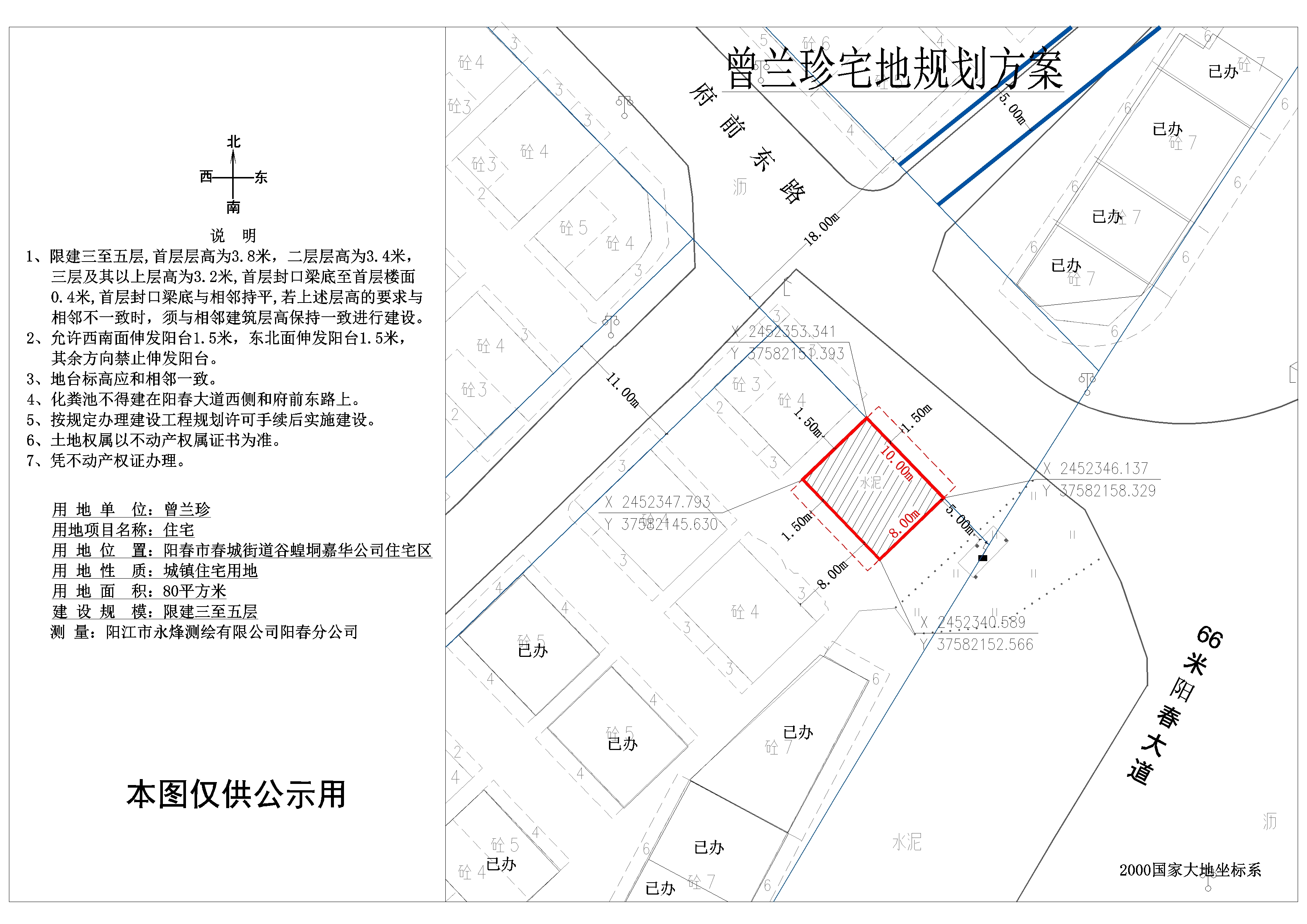 曾蘭珍公示圖.jpg