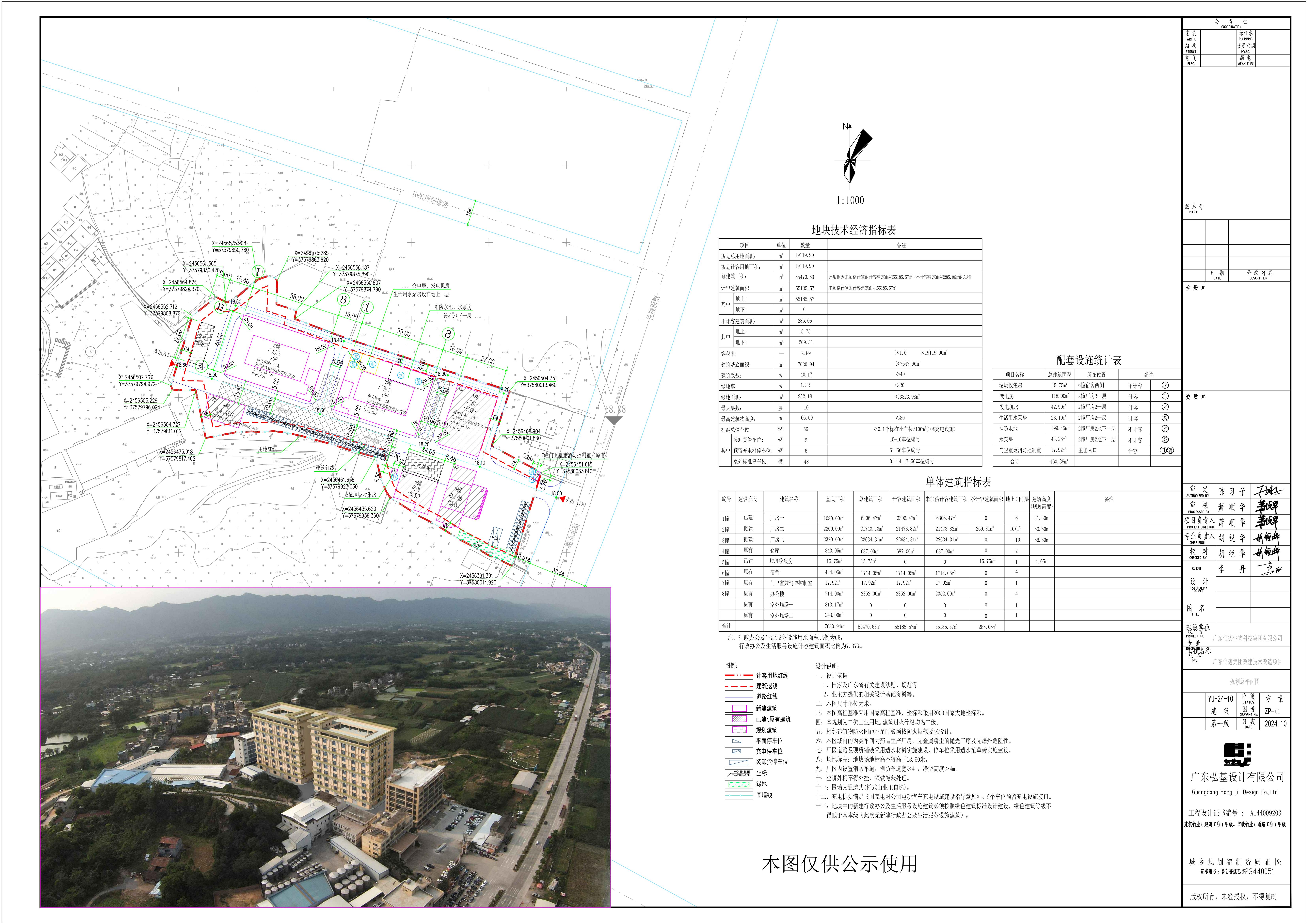 公示圖(1)_00.jpg