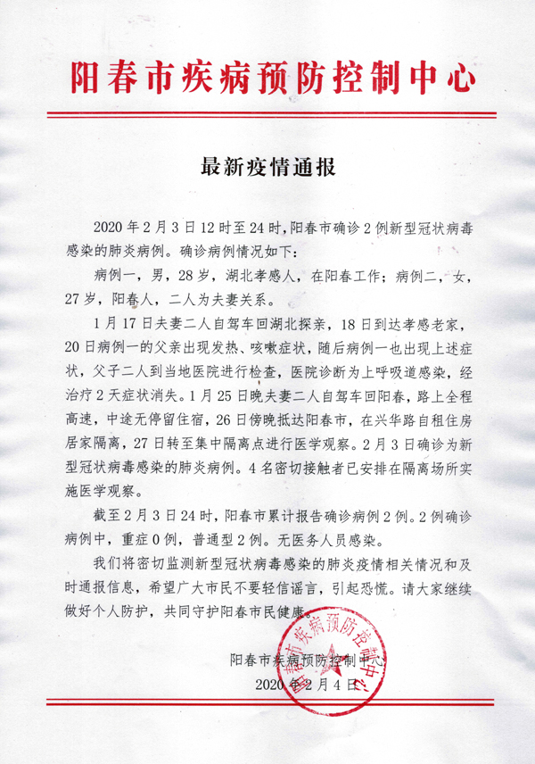 最新疫情通報 024.jpg