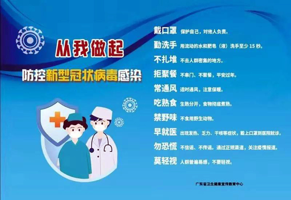 微信圖片_20200205170853.jpg
