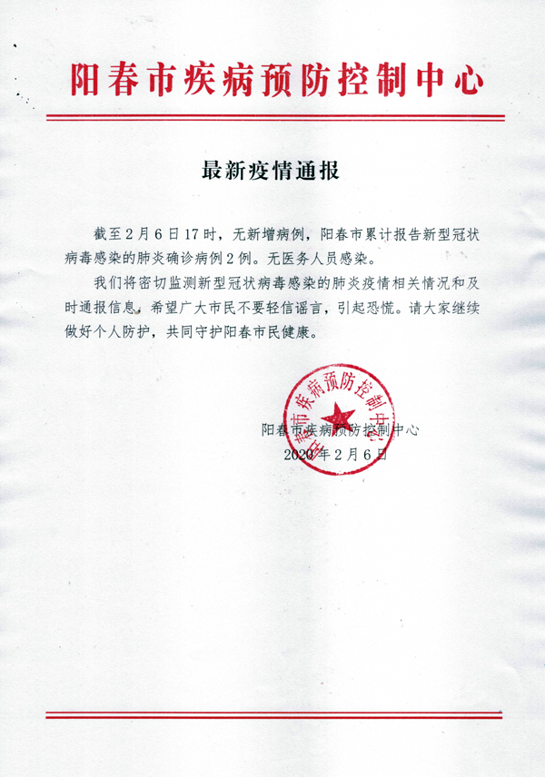 最新疫情通報(bào) 26.jpg