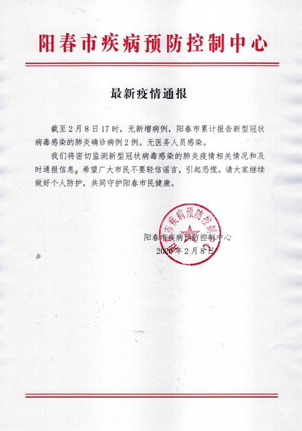 最新疫情通報(bào) 28.jpg