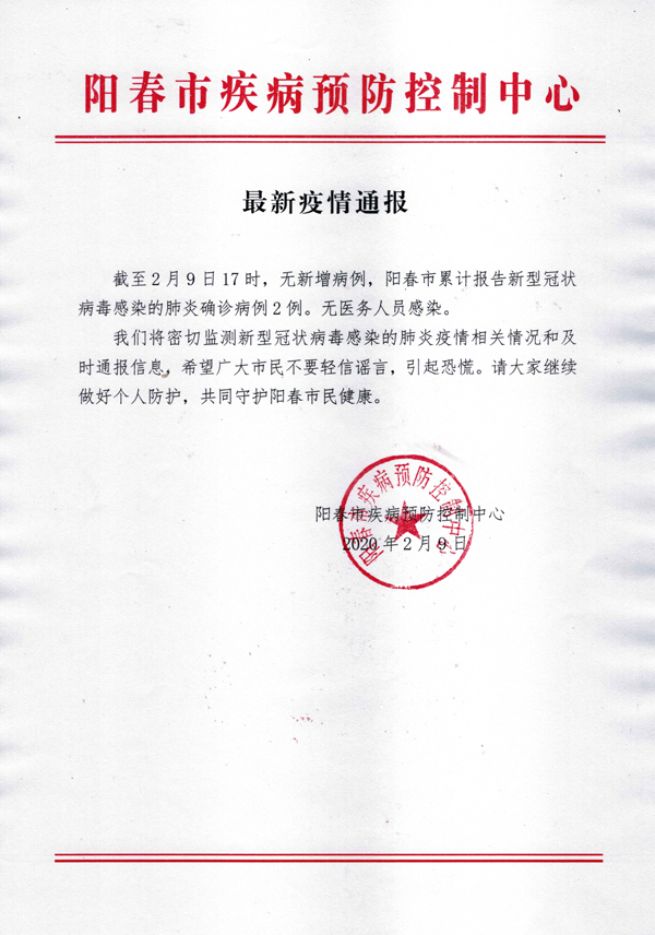 最新疫情通報 29.jpg
